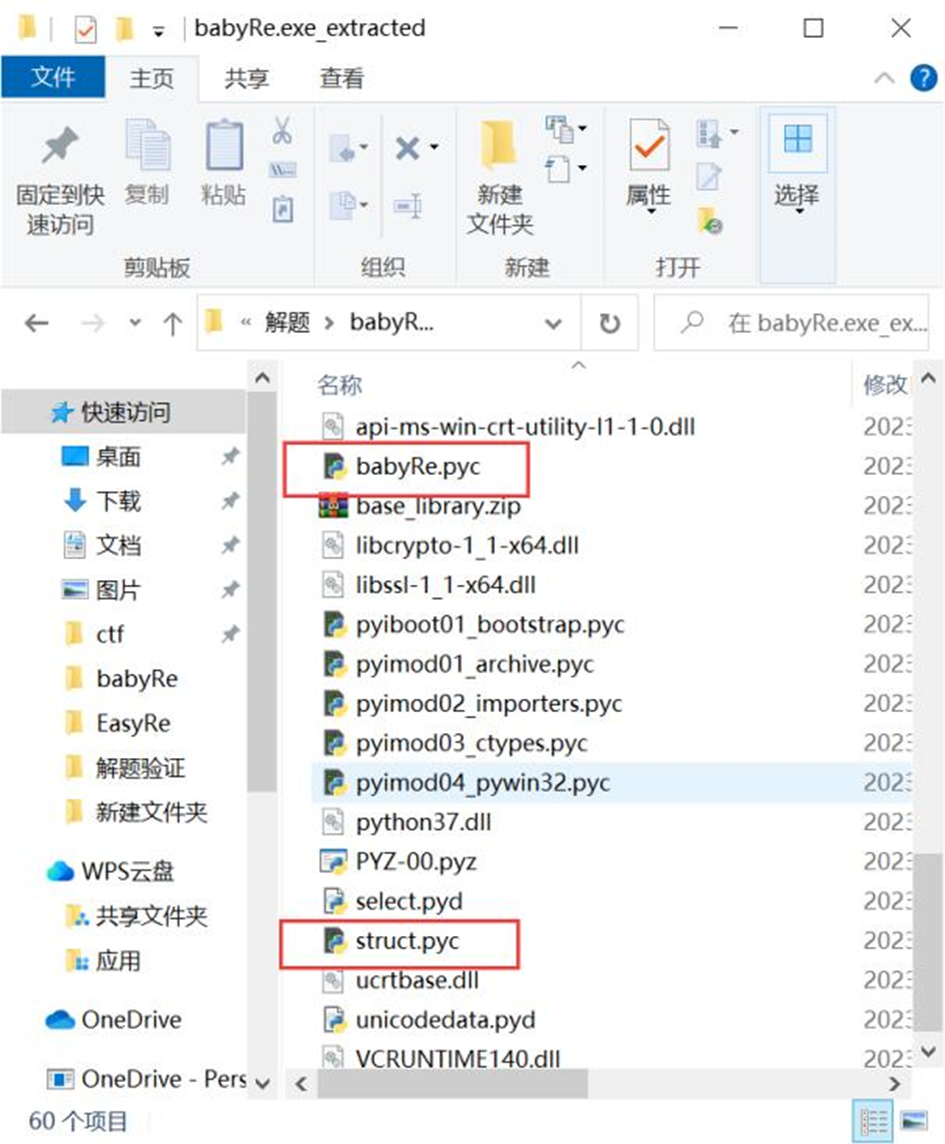 image-20251229103742957